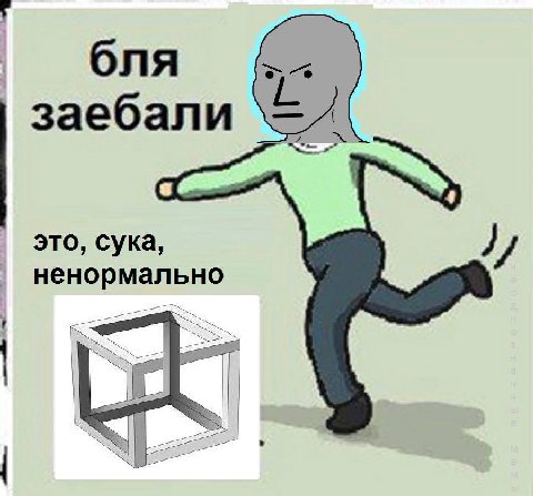 бля заебали это, сука, ненормально