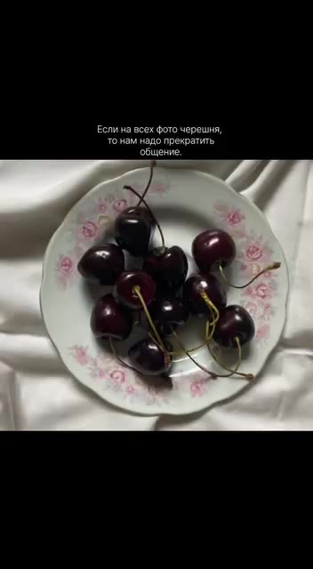 Если на всех фото черешня,