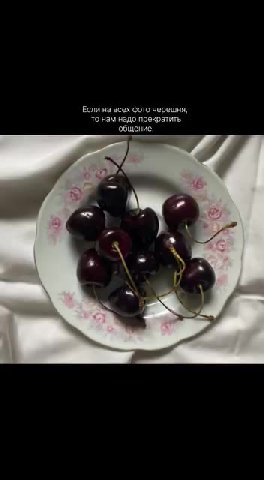 Если на всех фото черешня,