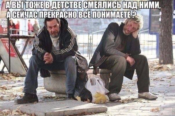 BbITOHEB ДЕТСТВЕСМЕЯЛИСЬНАДНИМИ, СЕЙЧАС ПРЕКРАСНО BCE