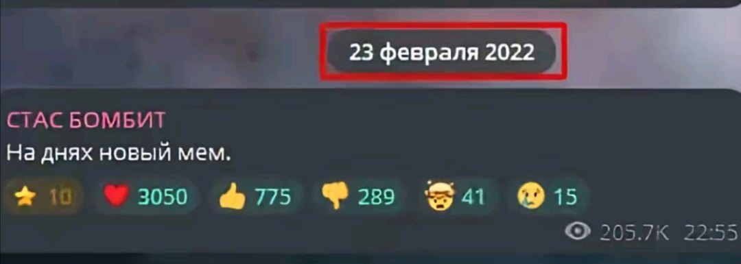 23 февраля 2022 На днях новый мем. 3050 Gai 22:55