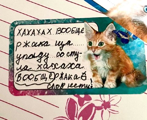 4 У. Я