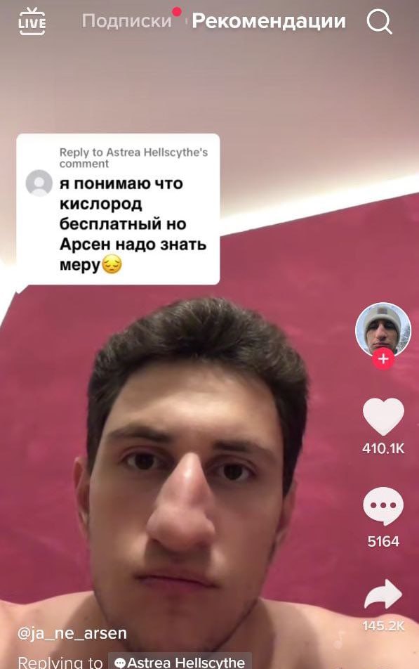 НУЕ Подписки Рекомендации Reply to Astrea Hellscythe's commen я понимаю что кислород бесплатный но Арсен надо знать меру 410.1К 5164 @ja_ne_arsen to @Astrea Hellscythe