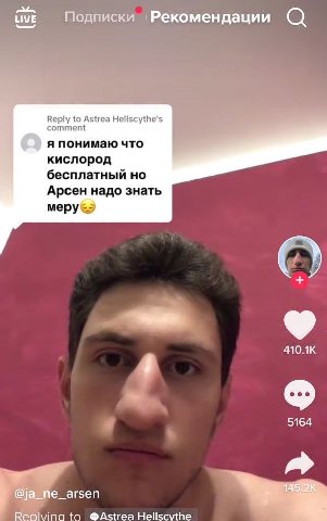 НУЕ Подписки Рекомендации Reply to Astrea Hellscythe's commen я понимаю что кислород бесплатный но Арсен надо знать меру 410.1К 5164 @ja_ne_arsen to @Astrea Hellscythe
