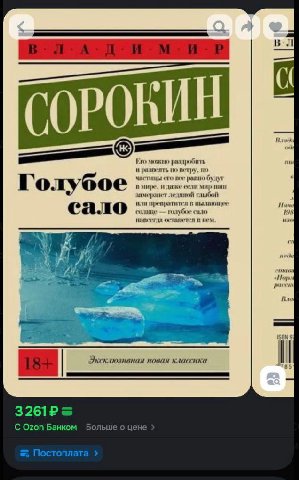 💡поделюсь с вами идеей для инвестиций.

в пизду драгметаллы, ОФС, вклады, крипту и недвижку. 

вкладывайтесь в потенциально запрещённые книги. 

успевайте купить: Мамлеева, Сорокина, Елизарова, Пелеви
