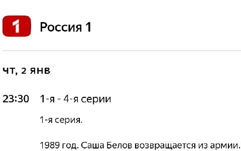 Открытка