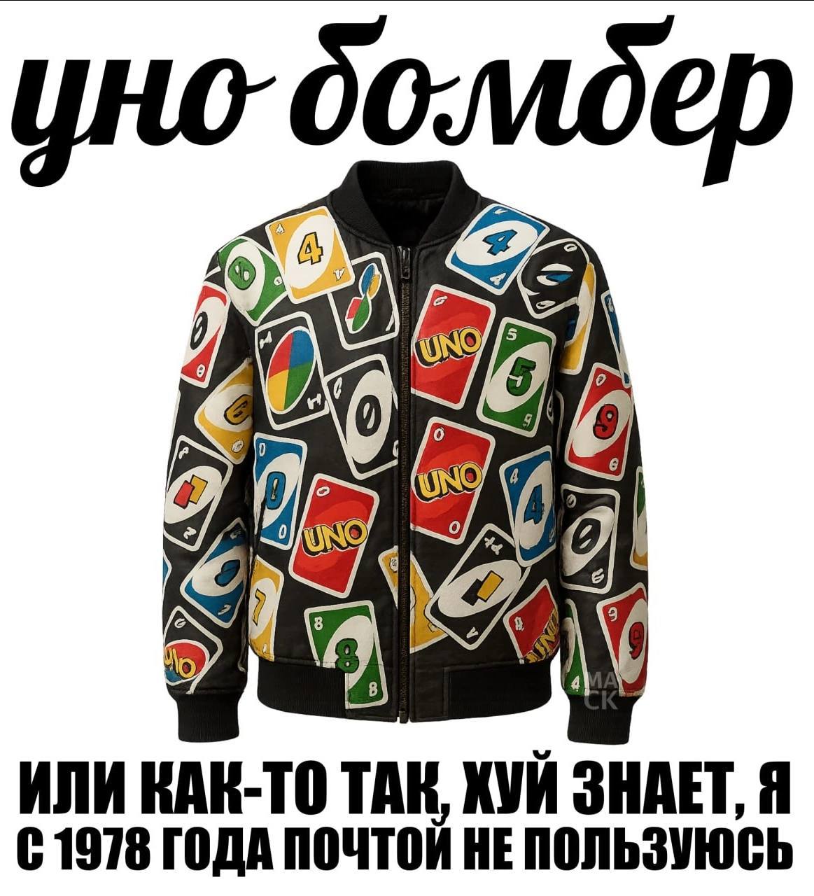 ИЛИ КАК-ТО TAK, ХУЙ ЗНАЕТ, Я 1978 ГОДА ПОЧТОИ НЕ ПОЛЬЗУЮСЬ