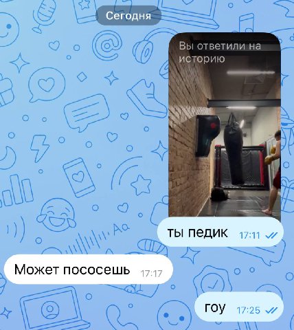 мы?
