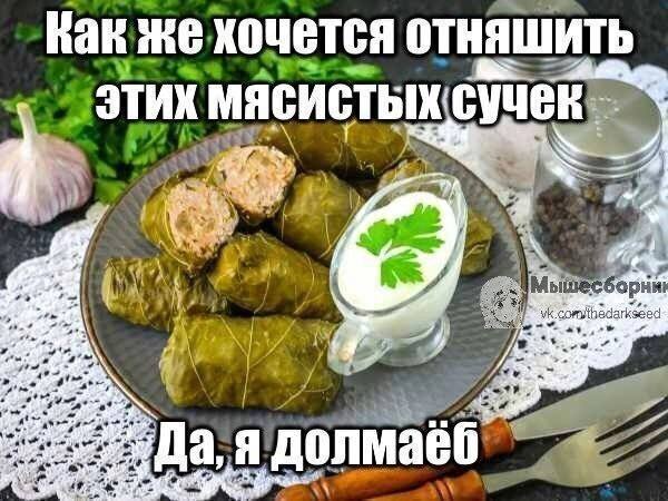 Как же хочется ОТНЯШИТЬ этих мясистых: сучек