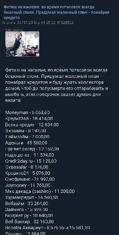 Фетиш на насилие, во время потасовок всегда бешеный стояк. Придумал железный план понабрал кредито Аноним 08/07/25 Втр 01:25:22 №828522 Фетиш на насилие, во время потасовок всегда бешеный стояк. Приду
