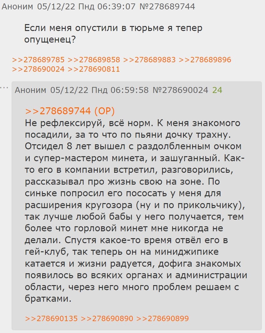 Аноним 05/12/22 Пнд 06:39:07 №278689744 Если меня опустили в тюрьме я тепер опущенец? >>278689785 >>278689858 >>278689883 >>278689896 >>278690024 >>278690811 Аноним 05/12/22 Пнд 06:59:58 №278690024 24
