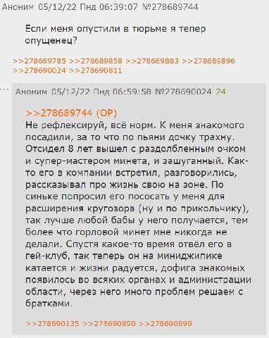 Аноним 05/12/22 Пнд 06:39:07 №278689744 Если меня опустили в тюрьме я тепер опущенец? >>278689785 >>278689858 >>278689883 >>278689896 >>278690024 >>278690811 Аноним 05/12/22 Пнд 06:59:58 №278690024 24