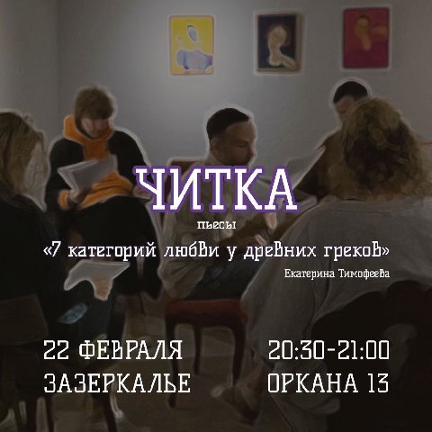 Что такое, блядь, любовь?

А мы откуда знаем?
Мы всего лишь едем на горящем велосипеде в майке с котенком и строчим посты.

И нет, мы не сошли с ума. Просто готовы к новой читке. «7 категорий любви др