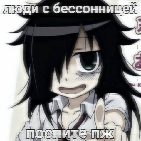 с бессоннищей