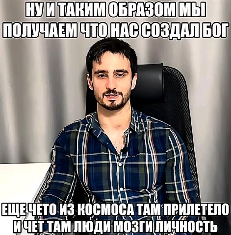 МЫ И ЕЩЕЧЕТО ИЗ КОСМОСА ТАМ ПРИЛЕТЕЛО ИЧЕТ ТАМ ЛЮДИ МОЗГИЛИЧНОСТЬ
