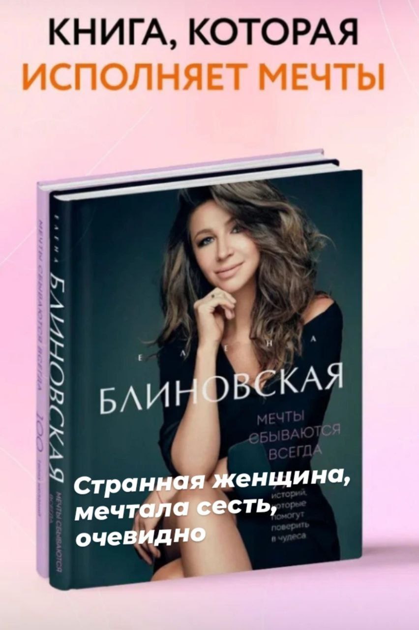 КНИГА, КОТОРАЯ енщина, мечталасесть, очевид