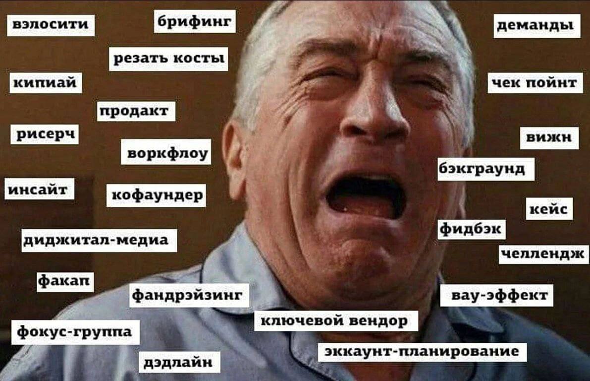 4 брифинг резать косты пойнт. продак у рисерч. воркфлоу бэкграунд кофаундер у фидбэк диджитал-медиа факап вау-эффект ключевой вендор фокус-группа эккаунт-планирование