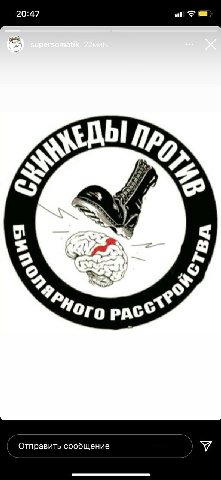 Отправить соо бщение