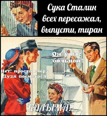 i Сука Сталин 4 пер тиран a i В больной 4 Het; просто, 5-6