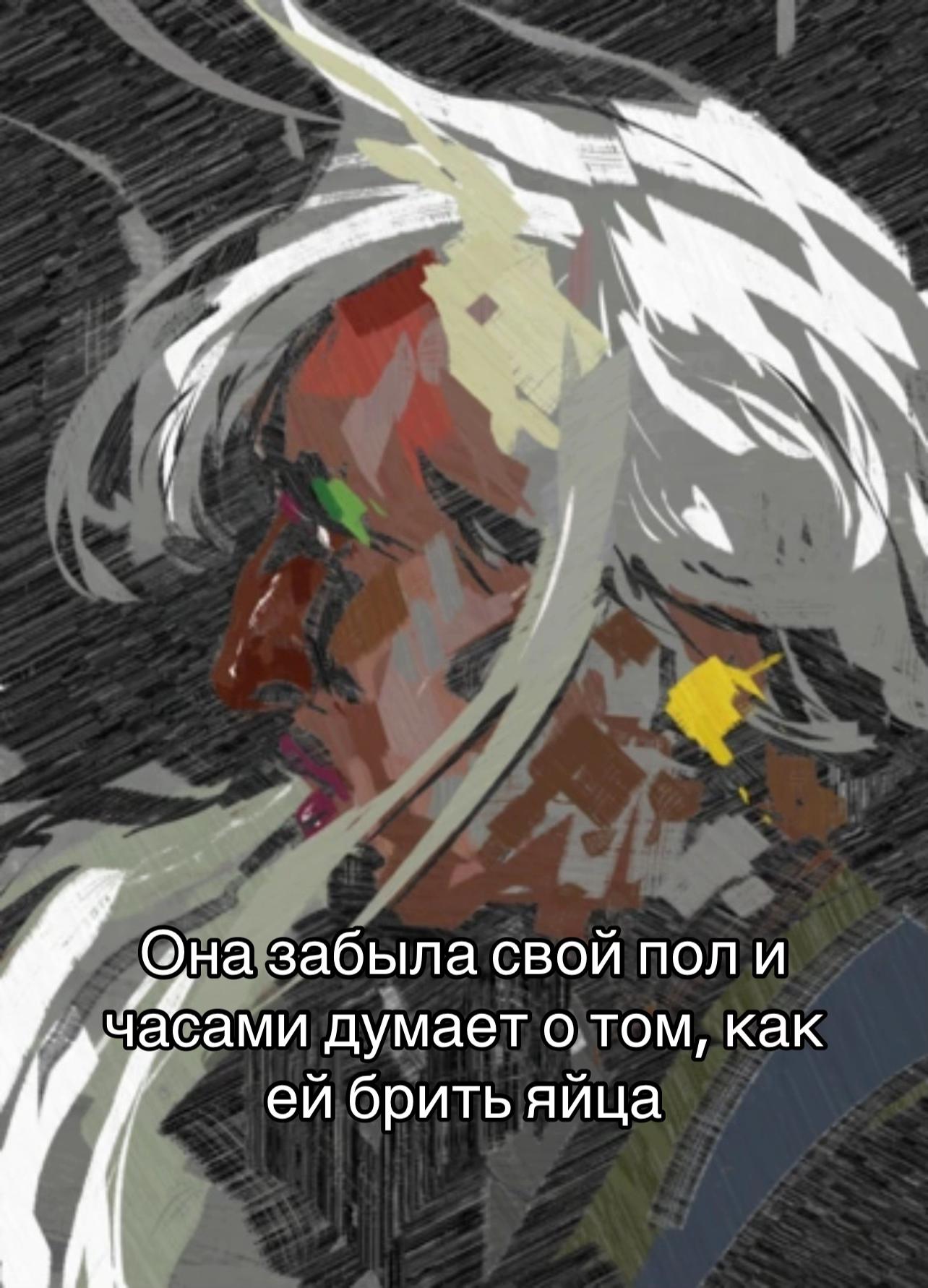 ‘he, Она забыла свой поли 4 часами думает о том, как брить яйца