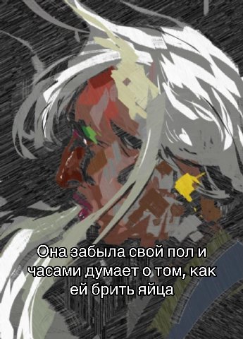 ‘he, Она забыла свой поли 4 часами думает о том, как брить яйца