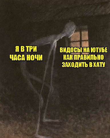 ЯВТРИ ВИДОСЫ НА ЮТУБЕ ЧАСА НОЧИ КАК ПРАВИЛЬНО ЗАХОДИТЬ В ХАТУ