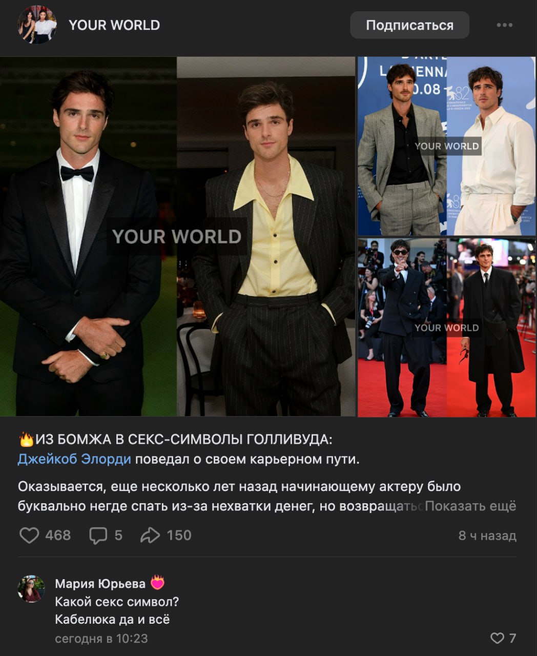 Подписаться YOUR WORLD YOUR A YOUR WORLD YOUR WORLD ИЗ БОМЖА В СЕКС-СИМВОЛЫ ГОЛЛИВУДА Джейкоб Элорди поведал о своем карьерном пути Оказывается, еще несколько лет назад начинающему актеру было букваль