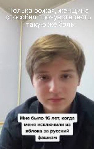 Только рожая, женщина способна i Мые было 16 лет, когда меня исключили из яблока за русский фешизм