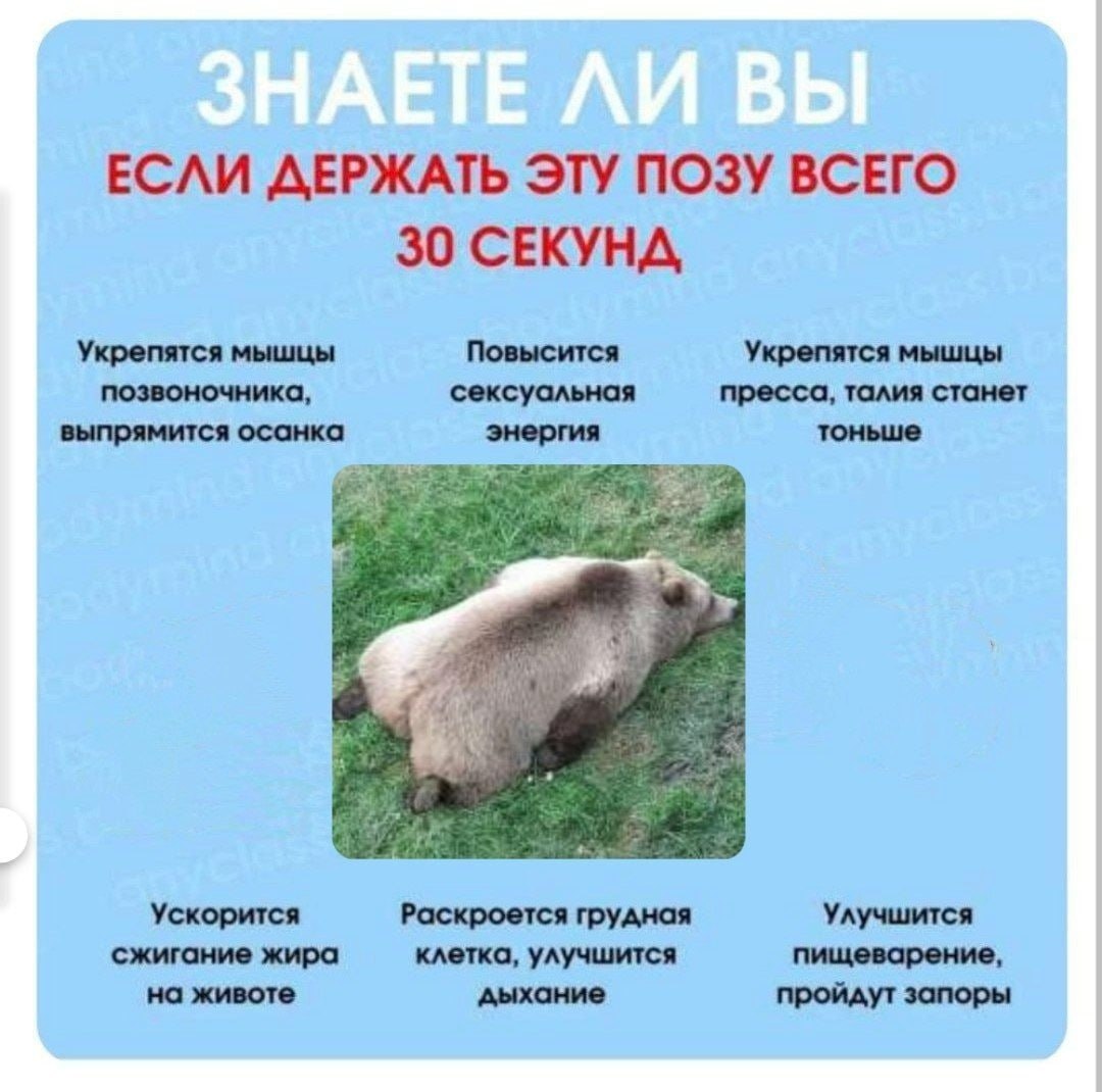 ЕСЛИ ДЕРЖАТЬ ЭТУ ПОЗУ ВСЕГО 30 СЕКУНД, Укрепятся мышцы Повысится Укрепятся мышцы позвоночника, сексуальная пресса, талия станет выпрямится осанка энергия тоньше i Ускорится Раскроется грудная Улучшитс