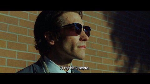 `Я готов к ахую.