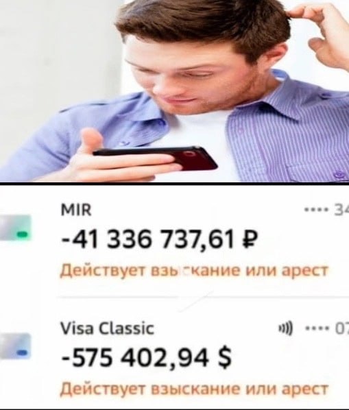 MIR -41 336 737,61 Деиствует взь или арест Visa Classic 0 -575 402,94 Деиствует взыскание или арест