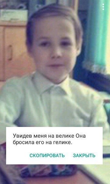 Увидев меня на велике Она бросила его на гелике. СКОПИРОВАТЬ ЗАКРЫТЬ