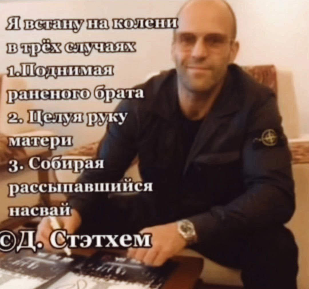 По раненого. ората 2. матери Сооирая наснаи Стотхем