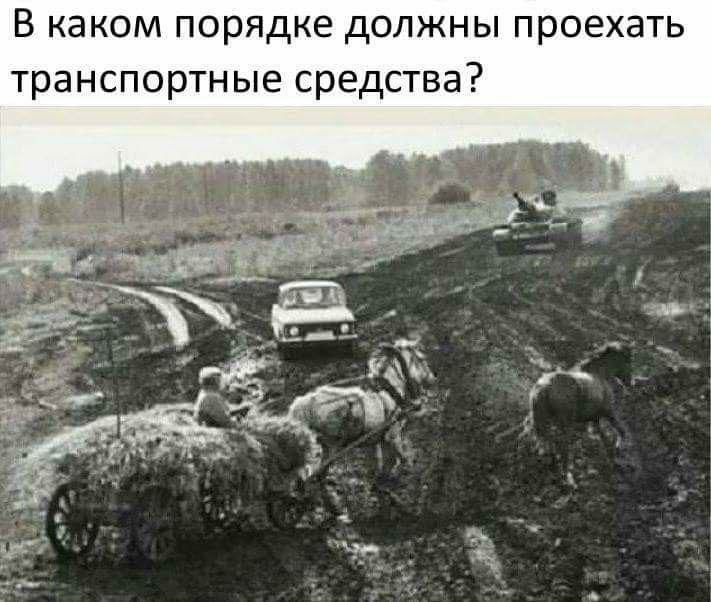В каком порядке должны проехать транспортные средства?