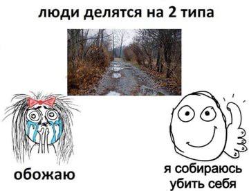 люди делятся на 2 типа Я я собираюсь обожаю убить себя