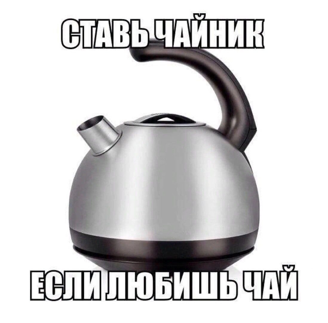 ЕСЛИЛЮБИШЬЧАЙ