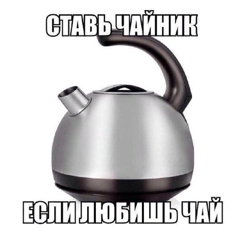 ЕСЛИЛЮБИШЬЧАЙ