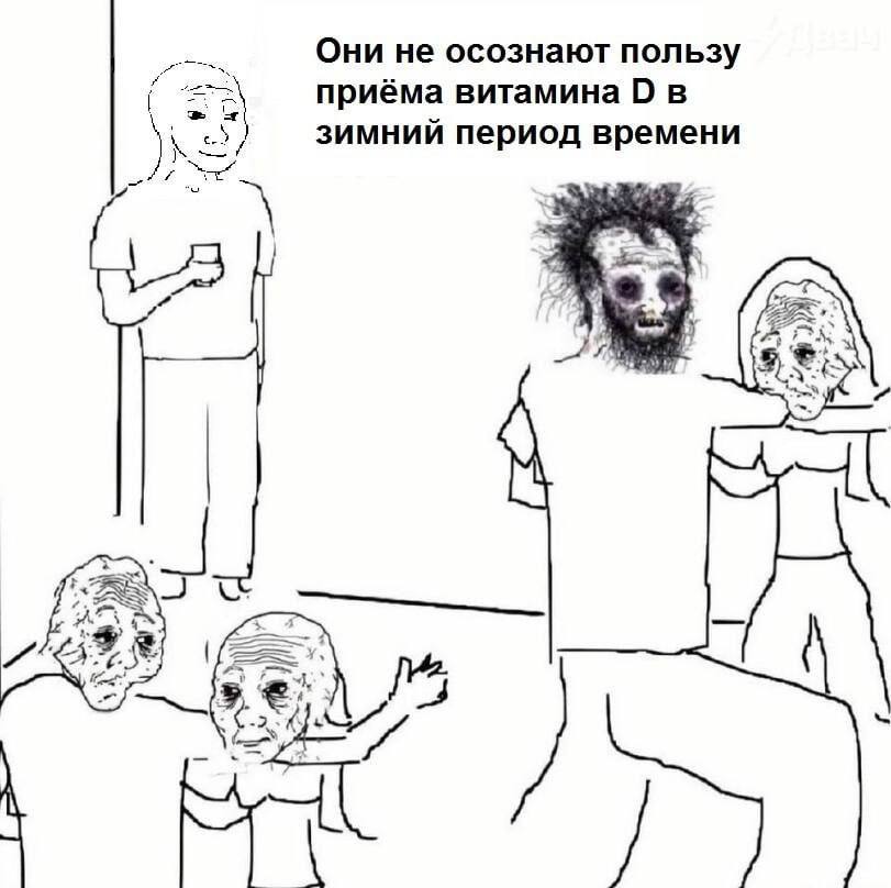 Они не осознают пользу приёма витамина О в зимний период времени A;