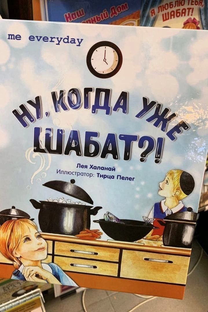 me everyday 4 Лея Халанай Иллюстратор: ТИрца Пелег