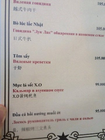 Бяленая говядина 105. Во hic lic Nha 105.0) овядина "Лук Лак" обжаренная в японском стиле Tém say 105.00 Вяленые креветки “Far Мис sét 99.000 Кальмар в ахуенном соусе 95.000 hdi nuéng mudi Лосось руко