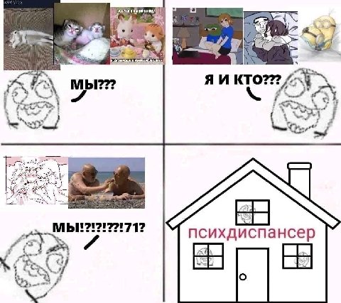 ввиду к reed МЫ??? 5 психдиспансер 7 me)