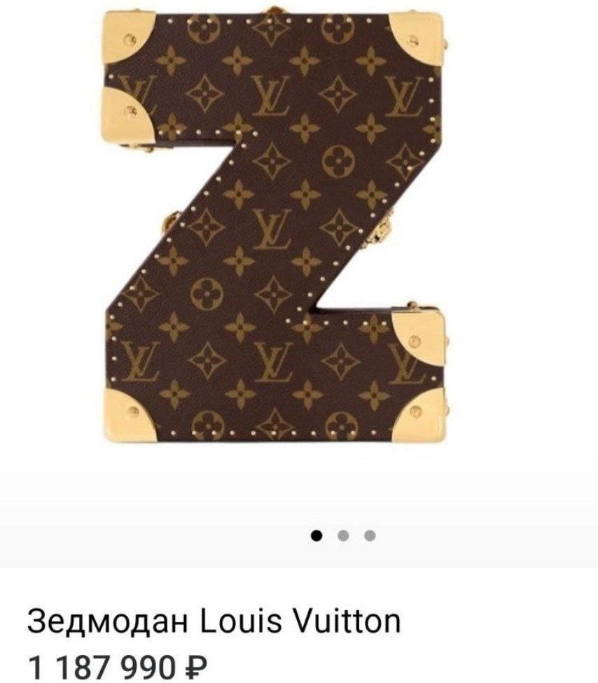 Зедмодан Louis Vuitton 1187 990 2