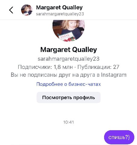Margaret Qualley в sarahmargaretqualley23 Margaret Qualley sarahmargaretqualley23 Подписчики: 1,8 млн Публикации: 27 Вы He подписаны друг на друга в Instagram Подробнее о бизнес-чатах Посмотреть профи