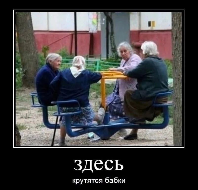 ЗДЕСЬ крутятся бабки