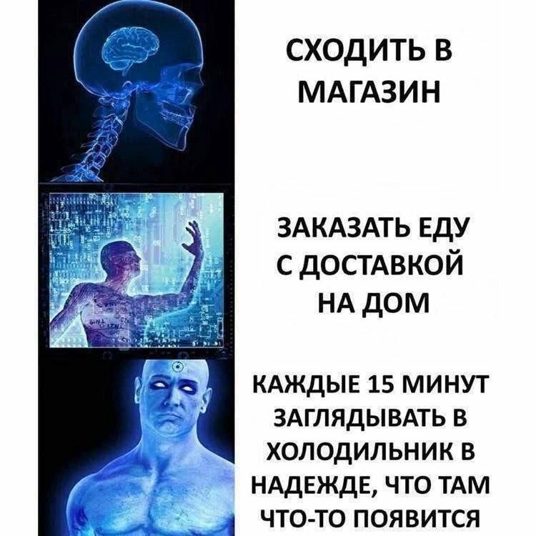 СХОДИТЬ В МАГАЗИН ЗАКАЗАТЬ ЕДУ С ДОСТАВКОЙ НА ДОМ КАЖДЫЕ 15 МИНУТ ЗАГЛЯДЫВАТЬ В ХОЛОДИЛЬНИК В НАДЕЖДЕ, ЧТО ТАМ ЧТО-ТО ПОЯВИТСЯ