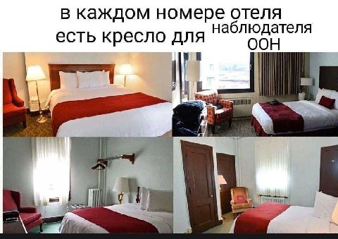 в каждом номере отеля наблюдателя есть кресло для OOH