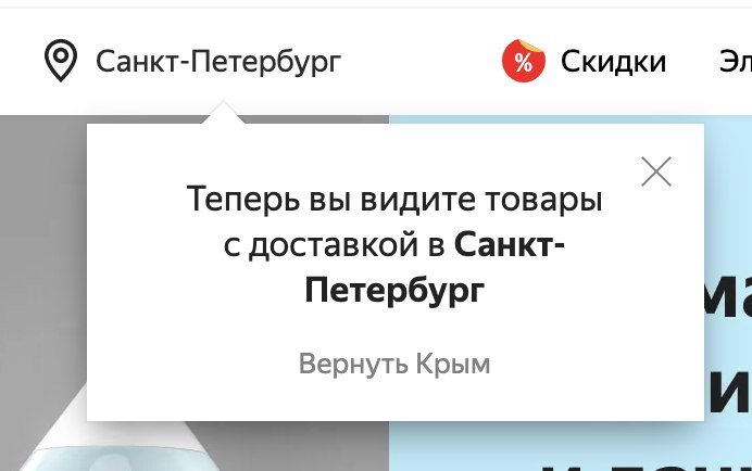Санкт-Петербург Скидки Теперь вы видите товары с доставкой в Санкт- Петербург Вернуть Крым и
