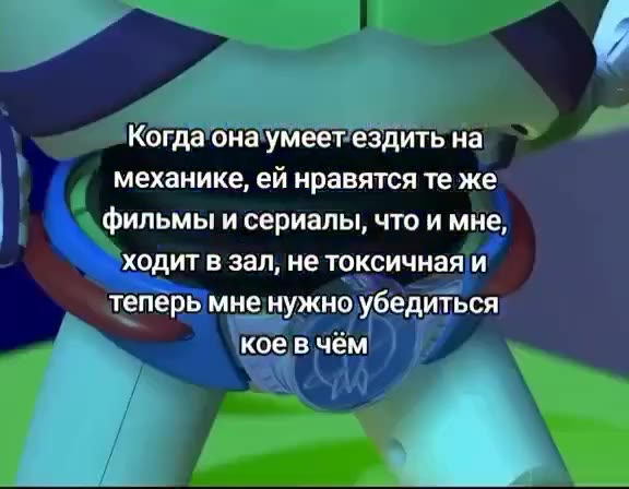 Когда'онаумеет'ездить на 4 механике, ейнрзвятея теже —\ фильмы] иё&Зиаль, что]имне, ходит рр поксичная и ‘теперымненужноубедиться Korga'oHaymeeTe3quTb на механике, ей нравятся Te же теперь мненужноубе