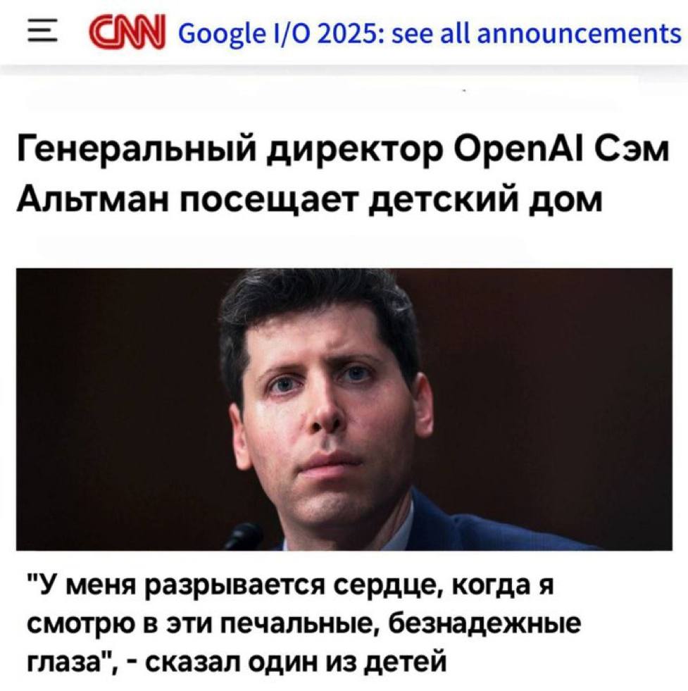 CIN Google 2025: see all announcements Генеральный директор ОрепА! Сэм Альтман посещает детский дом 3 у "У меня разрывается сердце, когда я смотрю в эти печальные, безнадежные глаза", сказал один из д