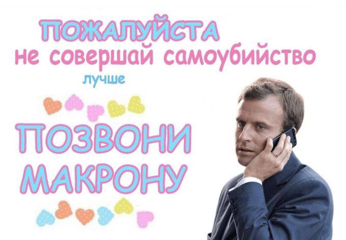 ПОЖАЛУЙСТА не совершай самоубийство лучше позвони MAKPOFY